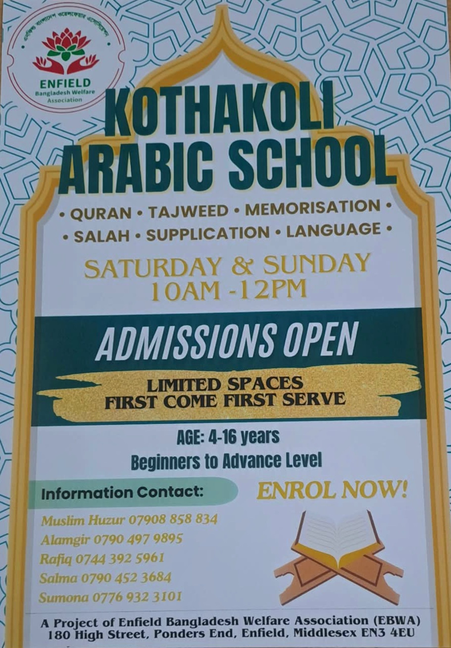 Kothakoli Arabic School